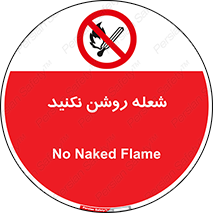 don’t , fire , matches , آتش , حریق , جرقه , ممنوع , ممنوع , 