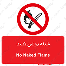 don’t , fire , matches , آتش , حریق , جرقه , ممنوع , ممنوع , 