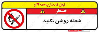don’t , fire , matches , آتش , حریق , جرقه , ممنوع , ممنوع , 