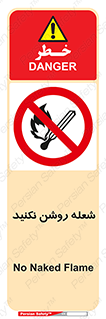 don’t , fire , matches , آتش , حریق , جرقه , ممنوع , ممنوع , 