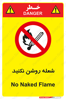 don’t , fire , matches , آتش , حریق , جرقه , ممنوع , ممنوع , 