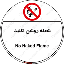 don’t , fire , matches , آتش , حریق , جرقه , ممنوع , ممنوع , 