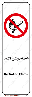 don’t , fire , matches , آتش , حریق , جرقه , ممنوع , ممنوع , 