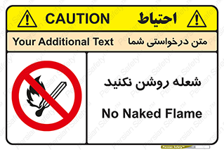 don’t , fire , matches , آتش , حریق , جرقه , ممنوع , ممنوع , 