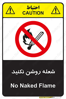 don’t , fire , matches , آتش , حریق , جرقه , ممنوع , ممنوع , 