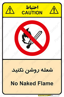 don’t , fire , matches , آتش , حریق , جرقه , ممنوع , ممنوع , 
