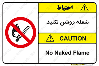 don’t , fire , matches , آتش , حریق , جرقه , ممنوع , ممنوع , 