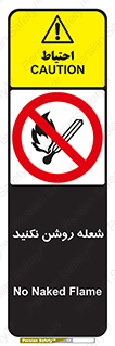 don’t , fire , matches , آتش , حریق , جرقه , ممنوع , ممنوع , 