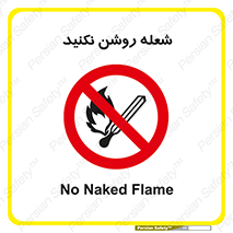 don’t , fire , matches , آتش , حریق , جرقه , ممنوع , ممنوع , 