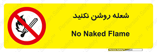 don’t , fire , matches , آتش , حریق , جرقه , ممنوع , ممنوع , 