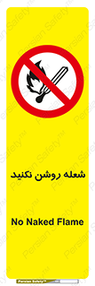 don’t , fire , matches , آتش , حریق , جرقه , ممنوع , ممنوع , 