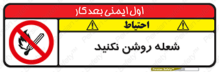 don’t , fire , matches , آتش , حریق , جرقه , ممنوع , ممنوع , 