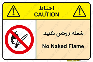 don’t , fire , matches , آتش , حریق , جرقه , ممنوع , ممنوع , 