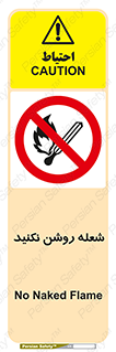 don’t , fire , matches , آتش , حریق , جرقه , ممنوع , ممنوع , 