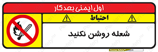 don’t , fire , matches , آتش , حریق , جرقه , ممنوع , ممنوع , 