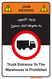 trailer , store , inside , area , تردد , داخل شدن , محیط , تریلر , ذخیره مواد , 