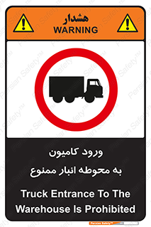 trailer , store , inside , area , تردد , داخل شدن , محیط , تریلر , ذخیره مواد , 