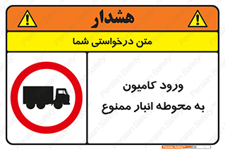 trailer , store , inside , area , تردد , داخل شدن , محیط , تریلر , ذخیره مواد , 