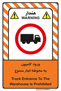 trailer , store , inside , area , تردد , داخل شدن , محیط , تریلر , ذخیره مواد , 