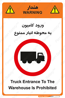 trailer , store , inside , area , تردد , داخل شدن , محیط , تریلر , ذخیره مواد , 