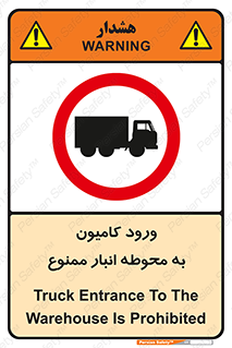trailer , store , inside , area , تردد , داخل شدن , محیط , تریلر , ذخیره مواد , 