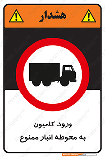 trailer , store , inside , area , تردد , داخل شدن , محیط , تریلر , ذخیره مواد , 