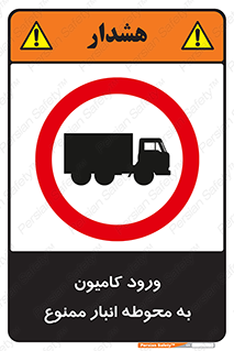 trailer , store , inside , area , تردد , داخل شدن , محیط , تریلر , ذخیره مواد , 