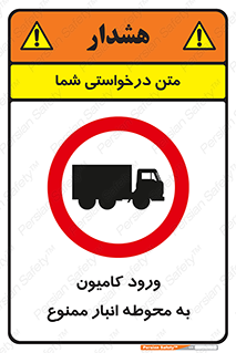 trailer , store , inside , area , تردد , داخل شدن , محیط , تریلر , ذخیره مواد , 