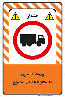 trailer , store , inside , area , تردد , داخل شدن , محیط , تریلر , ذخیره مواد , 