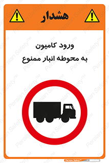 trailer , store , inside , area , تردد , داخل شدن , محیط , تریلر , ذخیره مواد , 