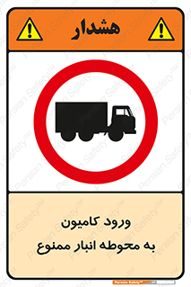 trailer , store , inside , area , تردد , داخل شدن , محیط , تریلر , ذخیره مواد , 