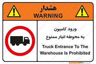 trailer , store , inside , area , تردد , داخل شدن , محیط , تریلر , ذخیره مواد , 