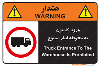 trailer , store , inside , area , تردد , داخل شدن , محیط , تریلر , ذخیره مواد , 