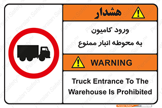 trailer , store , inside , area , تردد , داخل شدن , محیط , تریلر , ذخیره مواد , 
