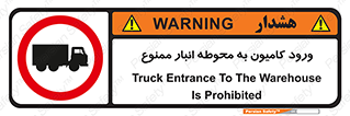 trailer , store , inside , area , تردد , داخل شدن , محیط , تریلر , ذخیره مواد , 