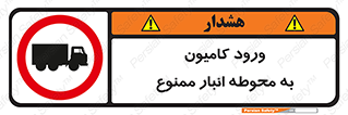 trailer , store , inside , area , تردد , داخل شدن , محیط , تریلر , ذخیره مواد , 