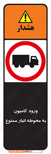 trailer , store , inside , area , تردد , داخل شدن , محیط , تریلر , ذخیره مواد , 