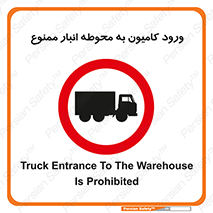 trailer , store , inside , area , تردد , داخل شدن , محیط , تریلر , ذخیره مواد , 