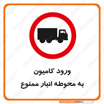 trailer , store , inside , area , تردد , داخل شدن , محیط , تریلر , ذخیره مواد , 