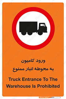 trailer , store , inside , area , تردد , داخل شدن , محیط , تریلر , ذخیره مواد , 
