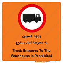 trailer , store , inside , area , تردد , داخل شدن , محیط , تریلر , ذخیره مواد , 