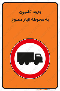 trailer , store , inside , area , تردد , داخل شدن , محیط , تریلر , ذخیره مواد , 