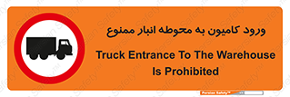 trailer , store , inside , area , تردد , داخل شدن , محیط , تریلر , ذخیره مواد , 