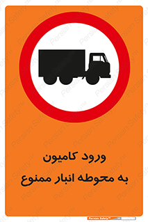 trailer , store , inside , area , تردد , داخل شدن , محیط , تریلر , ذخیره مواد , 