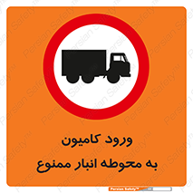 trailer , store , inside , area , تردد , داخل شدن , محیط , تریلر , ذخیره مواد , 