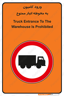 trailer , store , inside , area , تردد , داخل شدن , محیط , تریلر , ذخیره مواد , 