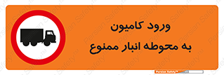 trailer , store , inside , area , تردد , داخل شدن , محیط , تریلر , ذخیره مواد , 