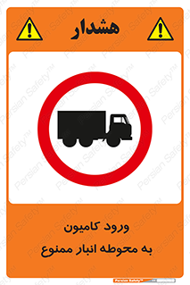 trailer , store , inside , area , تردد , داخل شدن , محیط , تریلر , ذخیره مواد , 