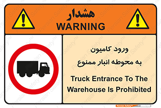 trailer , store , inside , area , تردد , داخل شدن , محیط , تریلر , ذخیره مواد , 