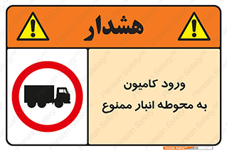 trailer , store , inside , area , تردد , داخل شدن , محیط , تریلر , ذخیره مواد , 